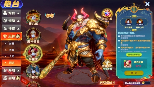 捕鱼大咖图片2