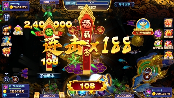 捕鱼大咖图片5