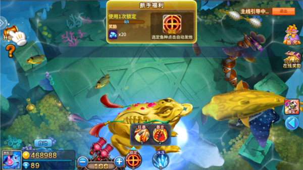 捕鱼大咖图片12