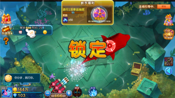 捕鱼大咖图片14