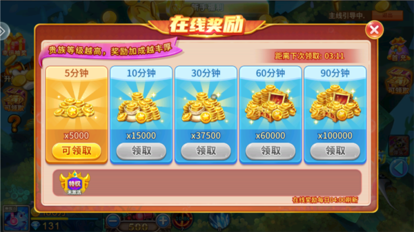 捕鱼大咖图片17
