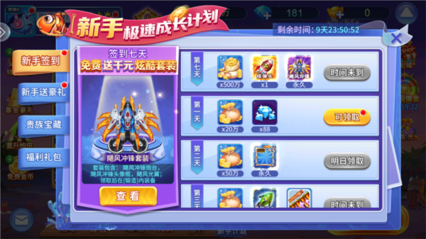 捕鱼大咖图片18