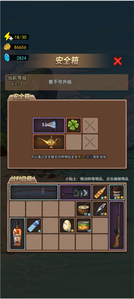 荒岛的王无限物资破解版9