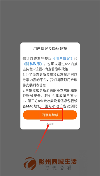 彭州同城生活图片4
