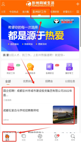 彭州同城生活图片6