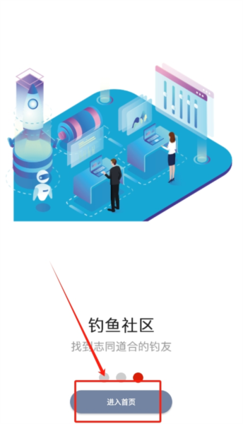 渔民公社APP图片3