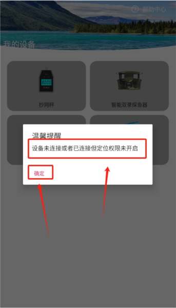 渔民公社APP图片4