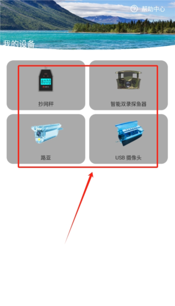 渔民公社APP图片5