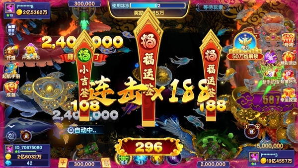 捕鱼大咖图片1