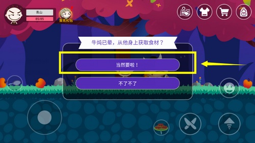 史小坑的黑暗料理29