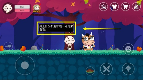 史小坑的黑暗料理30