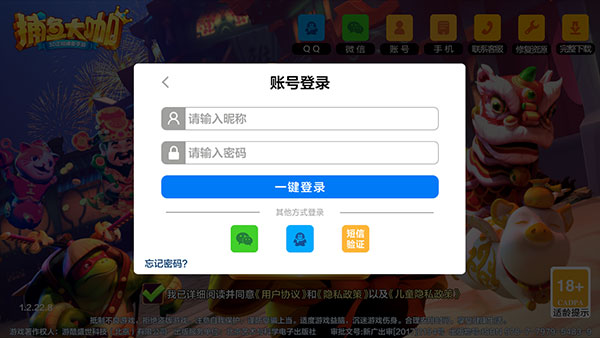 捕鱼大咖图片12