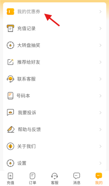 小啦全球充app图片2