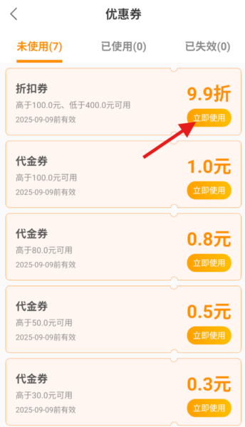 小啦全球充app图片3