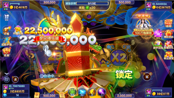 捕魚大咖3D正版手游圖片