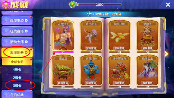 捕魚大咖3D正版手游圖片