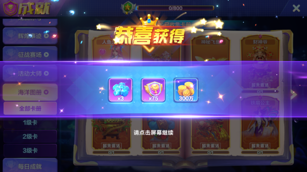 捕魚大咖3D正版手游圖片