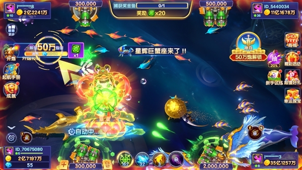 捕鱼大咖图片1