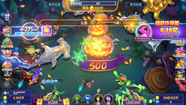 捕鱼大咖图片32