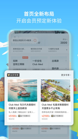 复游会app图片13