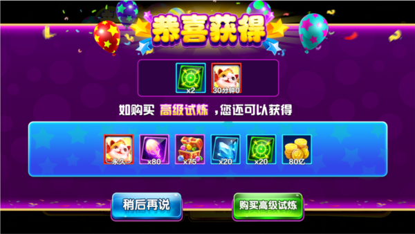捕鱼大咖oppo版本图片