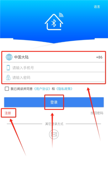 科裕蓝牙锁app图片3