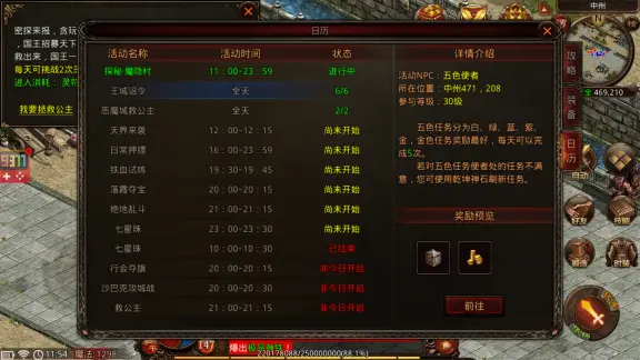 战神蚩尤图片2
