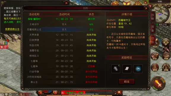 战神蚩尤图片3