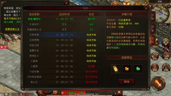 战神蚩尤图片4