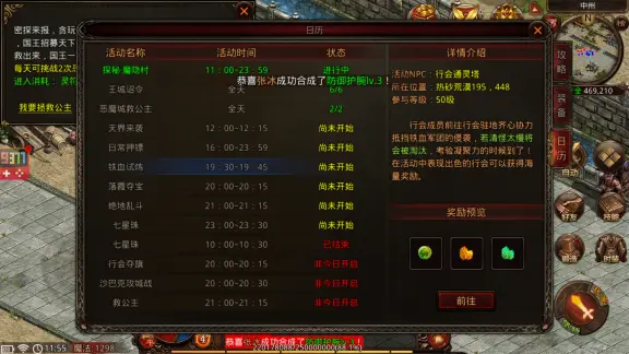 战神蚩尤图片6