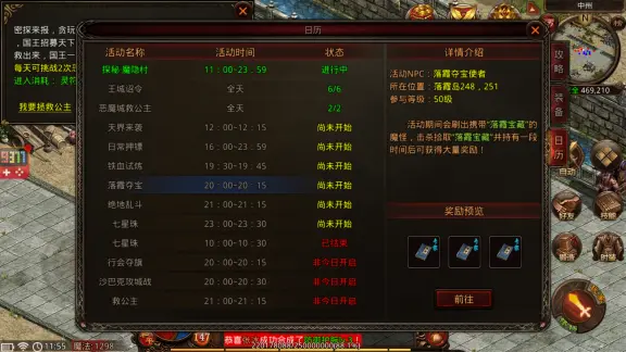 战神蚩尤图片7
