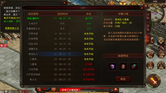 战神蚩尤图片8