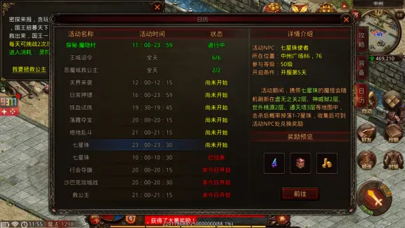 战神蚩尤图片9