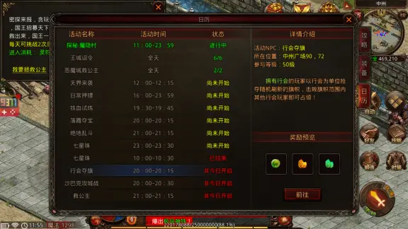 战神蚩尤图片10