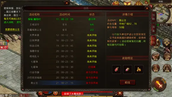 战神蚩尤图片12