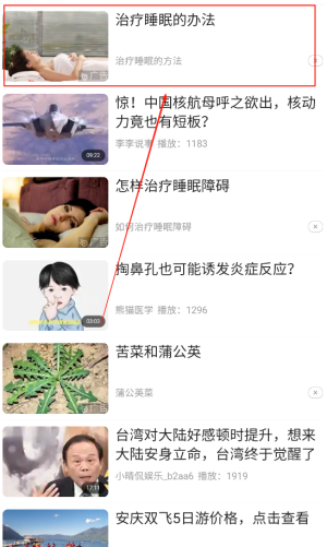 每日快闻图片5