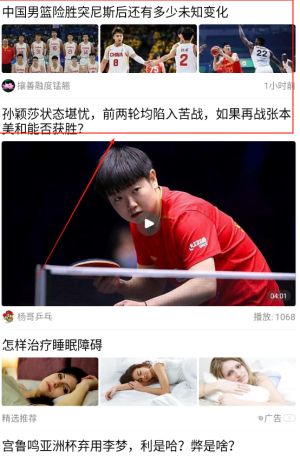 每日快闻图片6