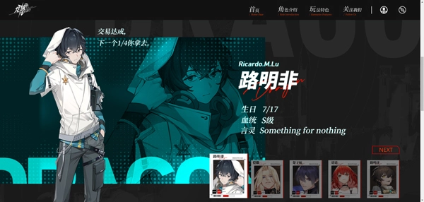 龙族卡塞尔之门图片2