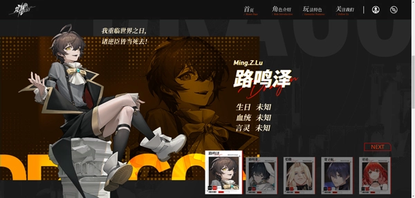龙族卡塞尔之门图片3