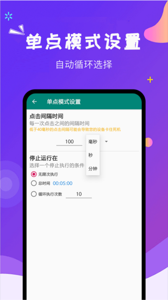 自动点击大师app图片