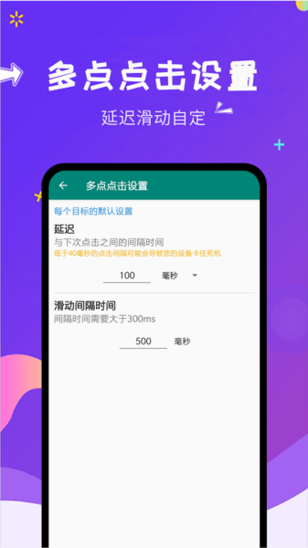 自动点击大师app图片