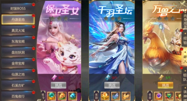 上古修仙图片14
