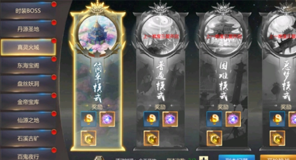 上古修仙图片15