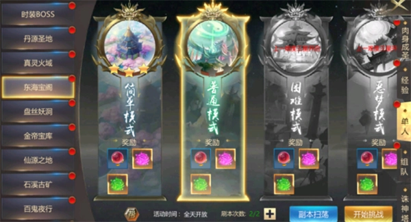 上古修仙图片16