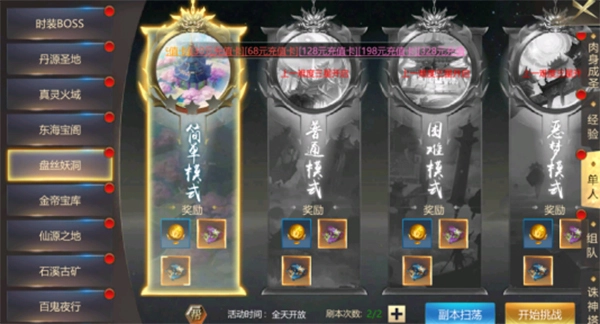 上古修仙图片17