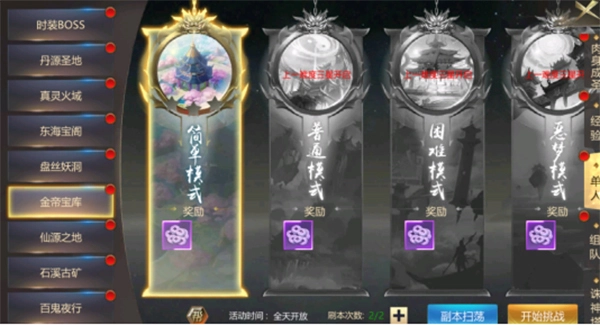 上古修仙图片18