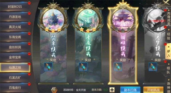 上古修仙图片19