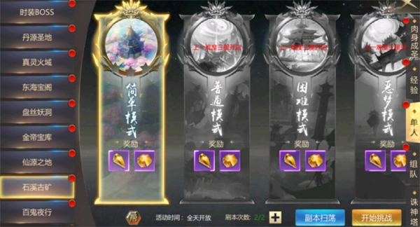 上古修仙图片20