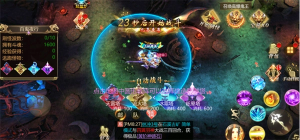 上古修仙图片22