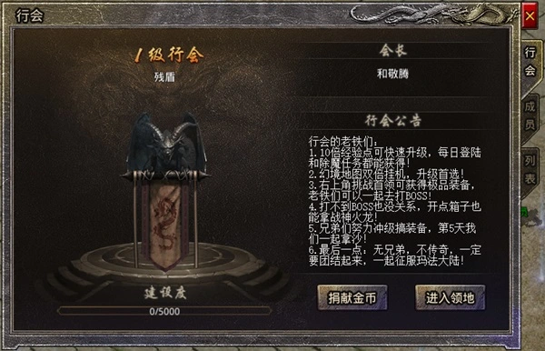 腾讯原始传奇图片8